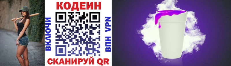 что такое наркотик  дарк нет формула  Кодеиновый сироп Lean напиток Lean (лин)  Тавда 