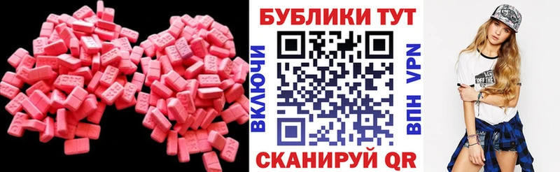 Экстази Cube  Тавда 