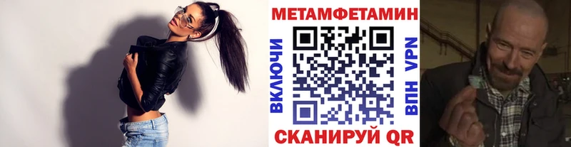 Метамфетамин Methamphetamine  закладка  Тавда 
