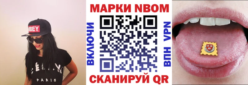 Марки 25I-NBOMe 1,5мг  цены   Тавда 